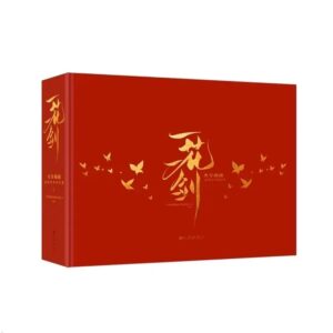 Juego de animación de One Flower One Sword Heaven Official's Blessing, colección de arte a todo Color, edición de caja de regalo de lujo
