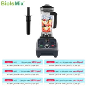 BioloMix Procesador de Alimentos con Temporizador, Exprimidor de Frutas, Licuadora Ideal para Batidos, Alta Resistencia, Grado Comercial, Jarra de 2L sin BPA, 3 Caballos, 2200W